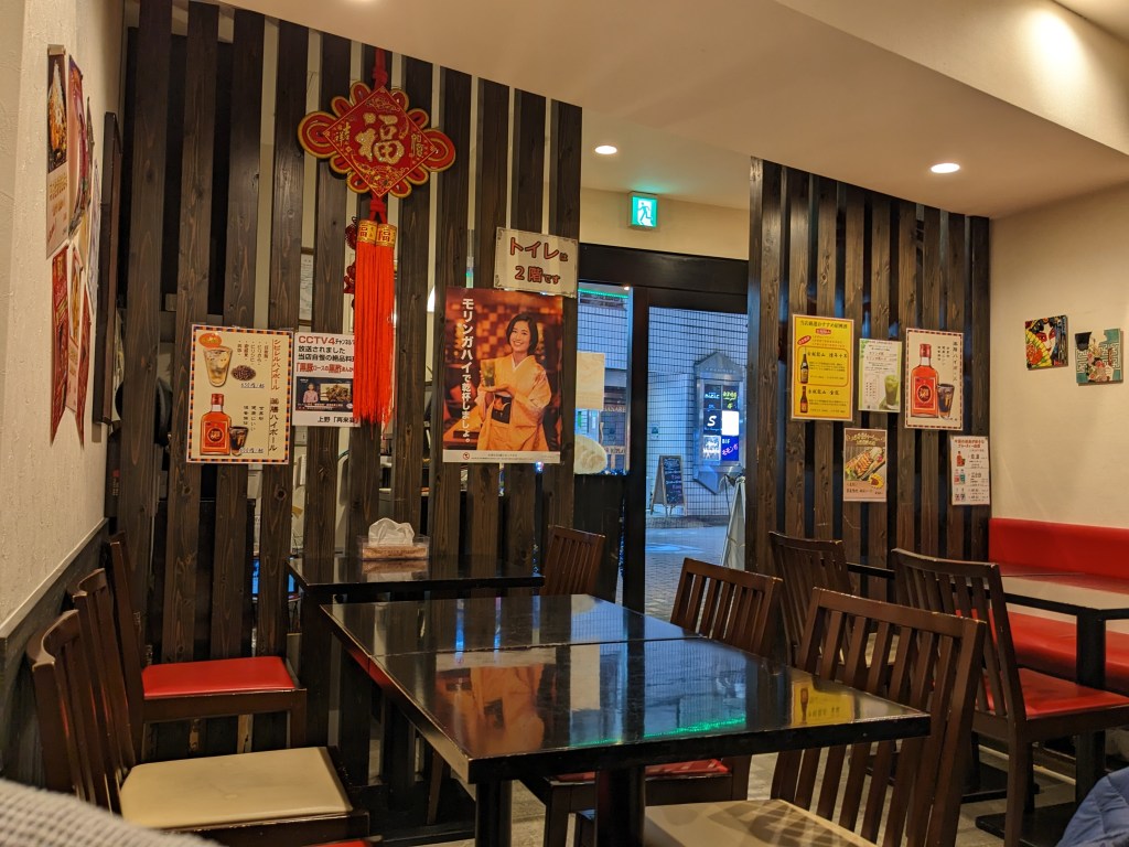 sairaien-chinese-restaurant-ueno-tokyo