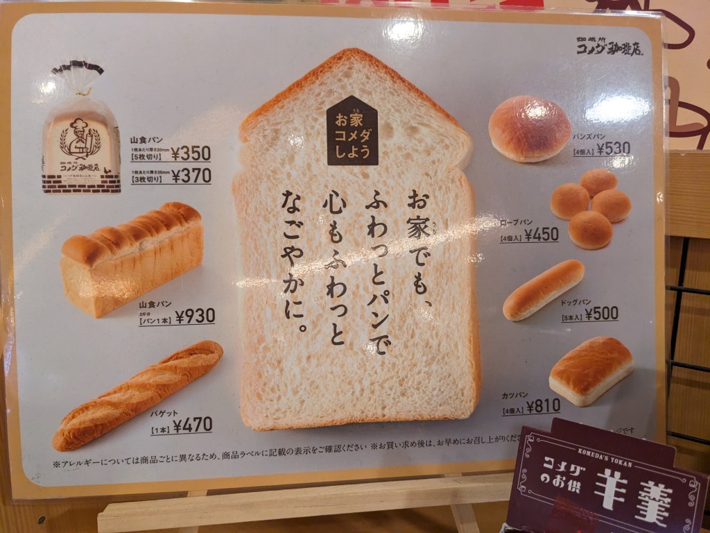 bread-selections-at-tokyo-cafe