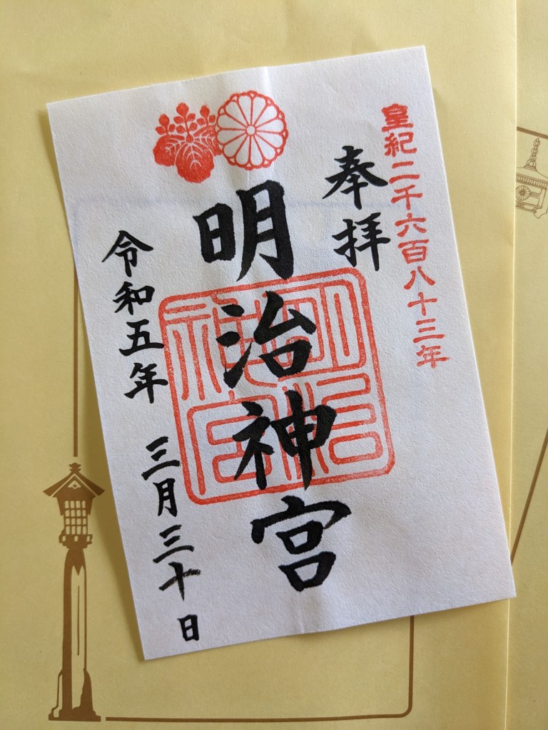 commemorative-stamp-book-from-goshuin-shop-at-meiji-jingu-temple-tokyo